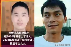 被全网痛骂的“高考雇佣兵”，怎么就不算是英雄了？图片