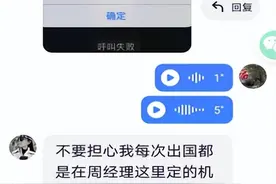 全民反诈在行动｜远方的“小姨”让代付机票？当心这种骗局！图片