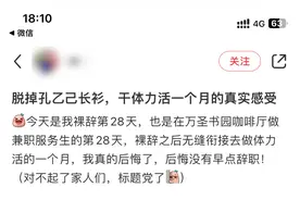 “站着喝酒的孔乙己，像写字楼里的年轻人。”图片