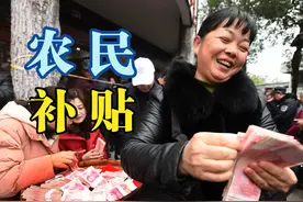 年满60岁的农民，补贴能领到2000元及以上吗？究竟怎么回事？图片