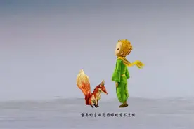 《小王子》：如果你想摆脱精神内耗，不妨学学小王子的正向思维图片