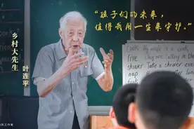 叶连平：“孩子们的未来，值得我用一生守护”图片