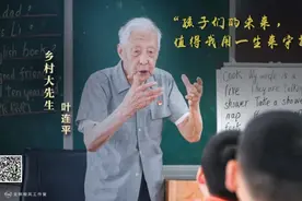 叶连平：“孩子们的未来，值得我用一生守护”图片