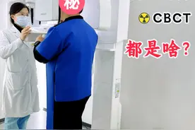【转起来】让更多人知道！看牙拍片到底有多少辐射|红杉树口腔图片
