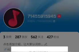 抖音被永久禁言怎么办图片