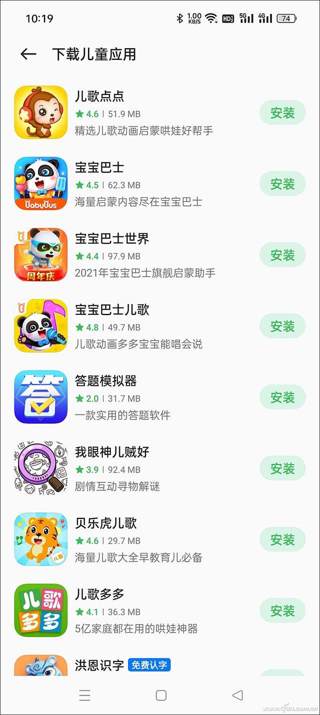 如何避免熊孩子搞破坏？手机的儿童模式了解下