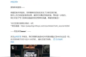米哈游新作《绝区零》首爆揭秘：是《原神》和《崩坏3》的竞品？图片