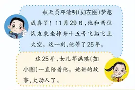 25年飞天梦 女儿陪着爸爸追图片