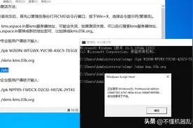 win10专业版过期后激活方法，亲测可用图片