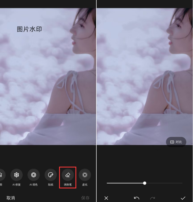 惊呆啦！手机也能去水印？3招轻松去水印，而且不伤害原图！
