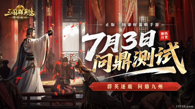 大作云集，今年最热闹的一个月！7月超15款热门游戏扎堆测试