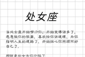 十二星座为爱沦陷的表现！你是这样的吗？​​​图片