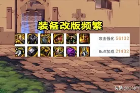 DNF：机械战神毕业装备模板！直伤流才是版本答案，无色氪金崛起图片