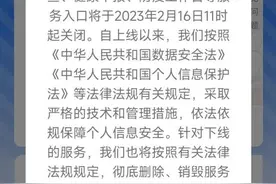 粤康码有关服务将下线？不影响电子证照等功能！图片