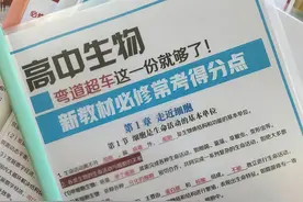 高中生物：最新版必修+选修全册知识点梳理，承包你的三年知识点图片