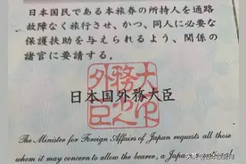 为什么日本人护照免签191国，居各国榜首图片