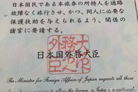 为什么日本人护照免签191国，居各国榜首图片