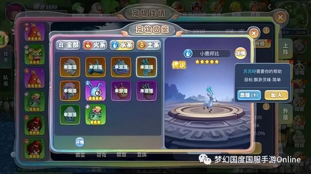 幻灵大冒险丨梦幻国度手游避坑攻略：宠物系统详细解析！