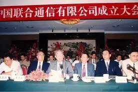 通信历史连载390-中国联通之1994年艰难成立的那些事图片