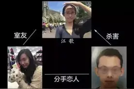 江歌之死的40个教训图片
