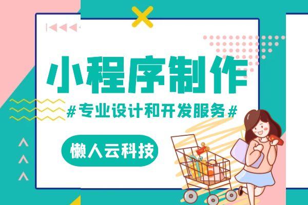 武汉外卖小程序开发搭建