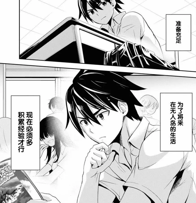 男主和全校人穿越到荒岛，为了生存开始与四位美少女展开求生之旅