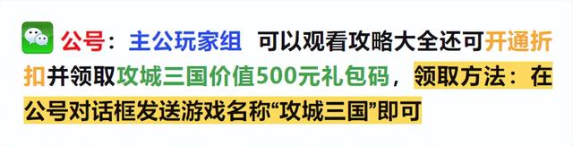 攻城三国武将阵容搭配攻略
