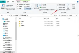 u盘文件没删除却消失了怎么办？分享原因和恢复方法图片