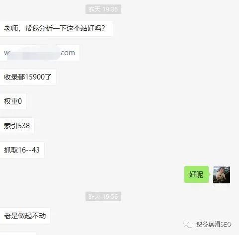 逆冬：12月初，讲3个徒弟SEO问题！纯实战