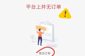 刚刚，我接到诈骗电话，并且差点中招了图片