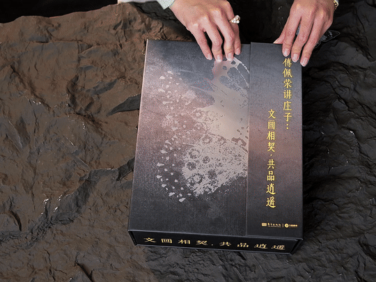 《庄子》：世间所有的烦恼都有解药，你焦虑了半生，其实没啥意义