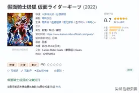 《假面骑士极狐》第一话豆瓣8.7分，致敬五大骑士，01无辜躺枪图片