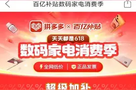今年6·18提前了？专家：购物不必非得等到618那一天图片