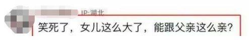 1段父女“亲密”视频疯传，评论区乌烟瘴气：这一幕早该被曝光了