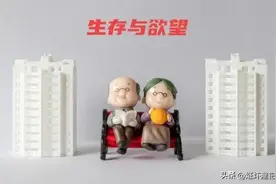 人类的15大基本欲望图片