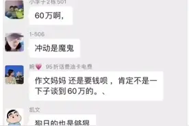 “医生打人”事件后续：和解背后的真相揭秘图片