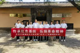 农发行潞城区支行党支部开展“庆七一”主题党日活动图片