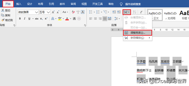 无表胜有表，Word 中各种排列对齐技巧，仿佛有表格规范了宽度一样