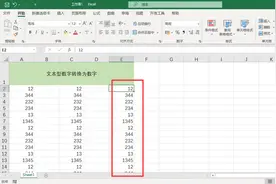 EXCEL表格数字文本转换为数字，三种方法让你批量完成图片