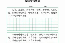 实用章法训练，快速提升书写水平，收藏打印！图片