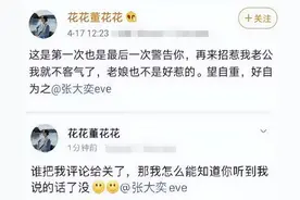 董花花的迫切和张大奕的果断图片