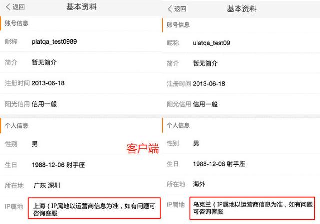 微博官方否认IP属地将精确至市级：禁言爆料账号