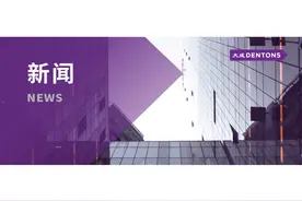 大成中国区多名律师赴新加坡参加国际律师协会亚太区域论坛会议图片