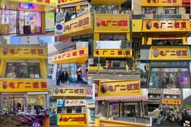 电厂二板面的板面大战：老板娘一怒之下，济南40家店招牌全换了图片