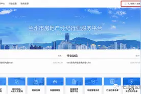 关于七里河辖区2021年度房地产经纪机构备案资质年检的通知图片