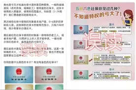 社保卡有四种颜色？看这篇，拒绝误传！图片