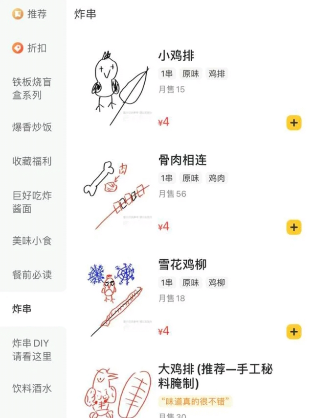 外卖商家文案,有幽默、有暖心、有傲娇……太会撩了!