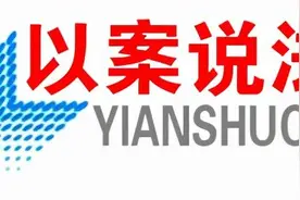 吉林省珲春林区基层法院 普法时刻 | 买受人逾期提货导致货物受损的，损失由哪一方承担？图片