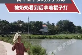 5旬男子下河野泳被奶奶拎棍追着打图片
