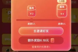 2022京东618活动，京享红包你领了吗图片